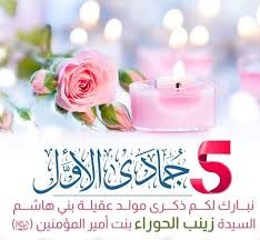 وقارُها كالسيف، وحديثُها كالوعدِ الإلهيّ. #السیدة_زینب #زینب_الکبری