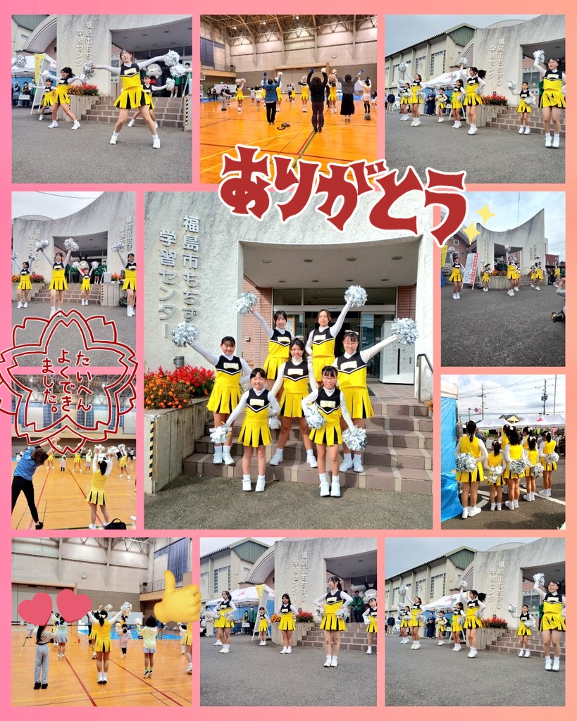 clapsfuku's tweet photo. 10月25日(土)
私たちは【もちずり地区文化祭】に参加しました😊✨️
オープニングセレモニーに出演させて頂き、大変盛り上がりました-`🙌🏻´-
その後、体育館にてクラップスチアリーダーの体験会を行いました💡 ̖́-
みんなで福島を盛り上げましょう🌈☀️
 #クラップス福島
 #もちずり地区文化祭 https://t.co/stKNTE7iqt