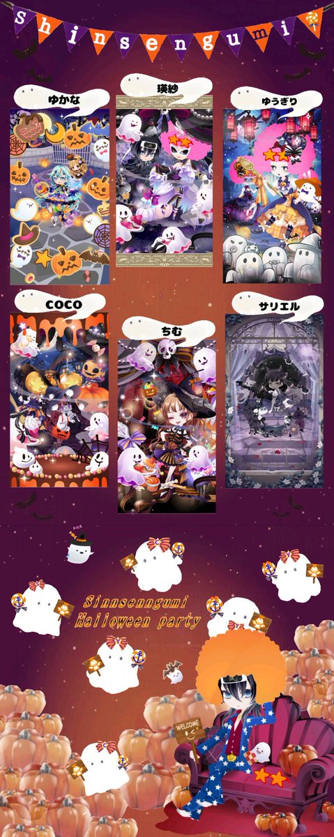 nao74660954427's tweet image. 新撰組 Halloween party 2025
ゲスト様ありがとうございます