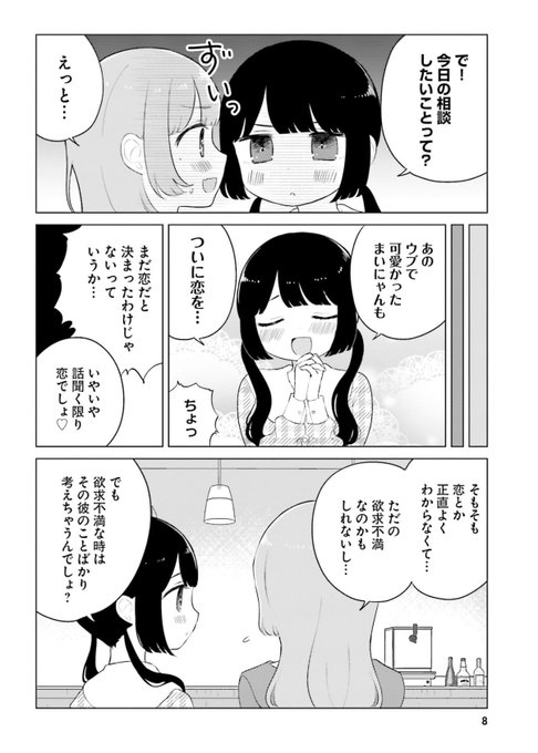 ねここページ ねここ (@_ne_ko_ko) / Posts / X