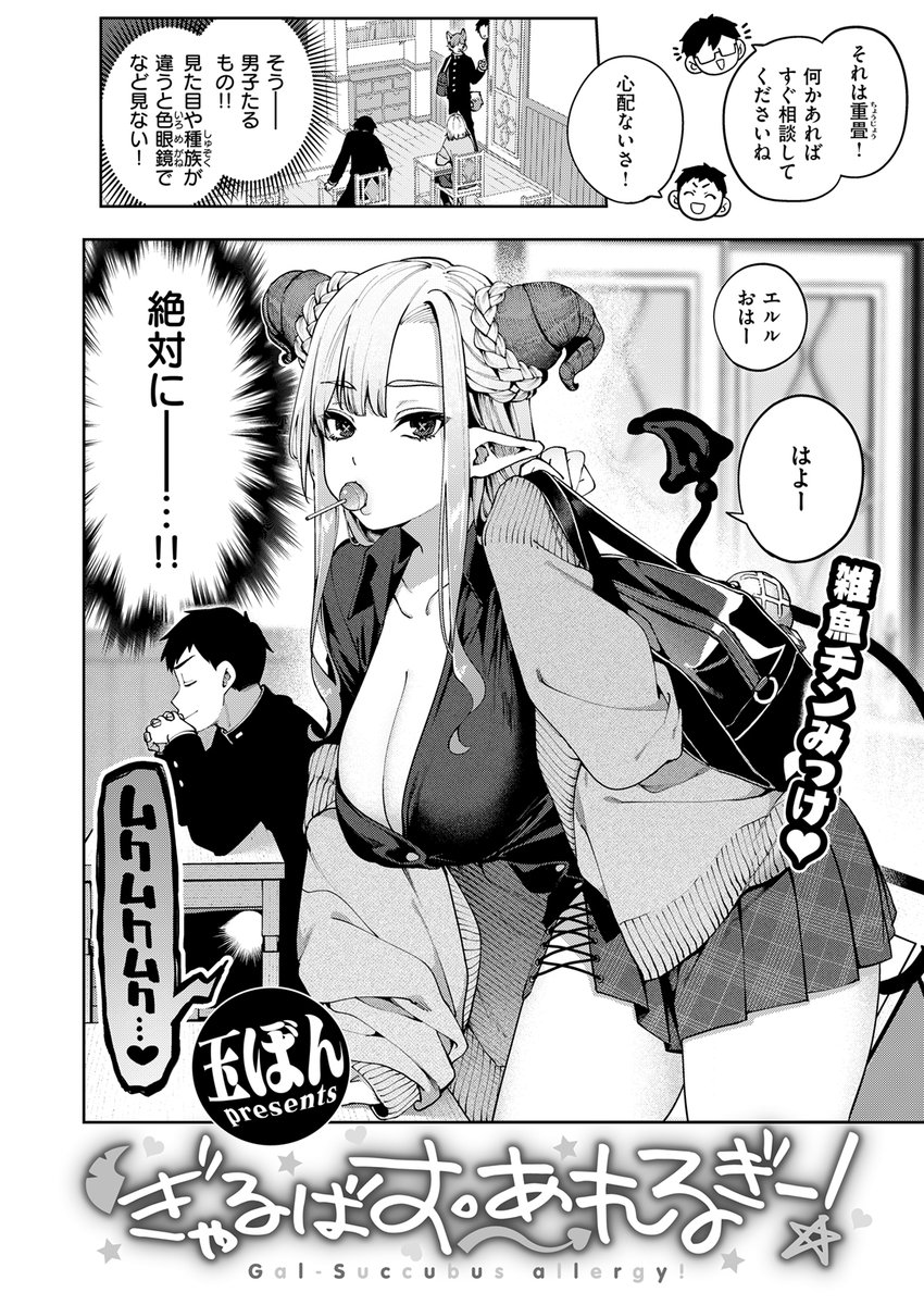 現在Komifloにて「快楽天 2025.12」
発売日前にフライング配信中!⚡️
豪華先生方の作品をお届け❤️
どじろー/えーすけ/Reco/玉ぼん/昼寝/オクモト悠太/南文夏/薄めのしおりん/日吉ハナ/層積/ゆりしましろ/よちリョウタ/小野未練/シャモナベ/YUG/村田蓮爾
🔽今すぐチェック💕🔽