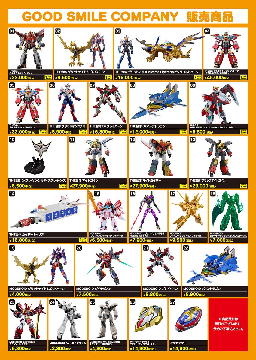 バ*ー様 メガサイズ 4体セット VALKYRIE WORLD EXPEDITION MULTI(ヴァルキリーワールドエクスペ