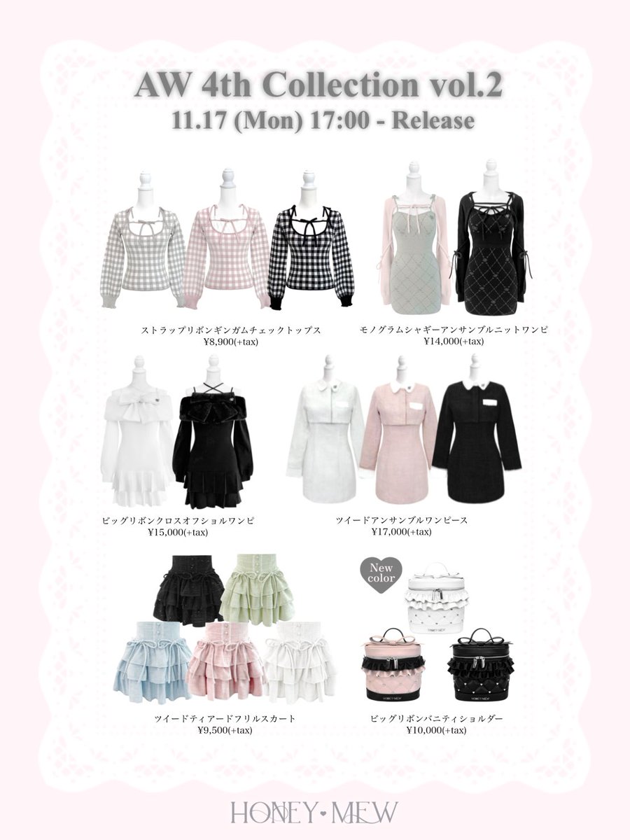 ハニーミュウ　専用ページ 今かわいい”が手に入る♡ New brand HONEY MEW