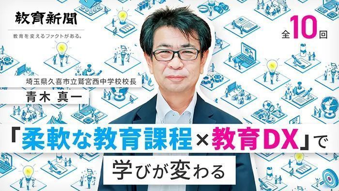 教育新聞 on X