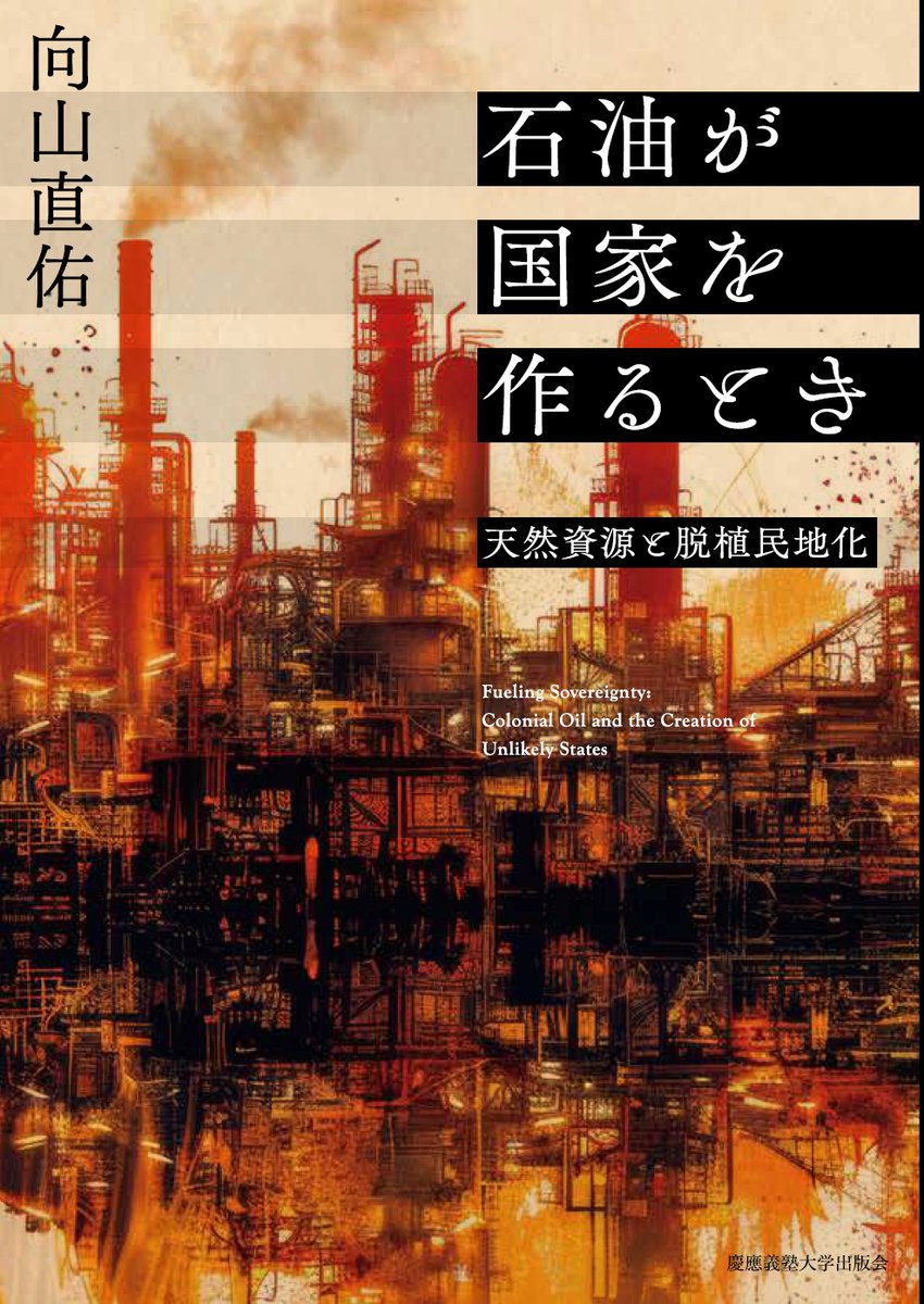 石油辞典 UTokyoBiblioPlaza on X