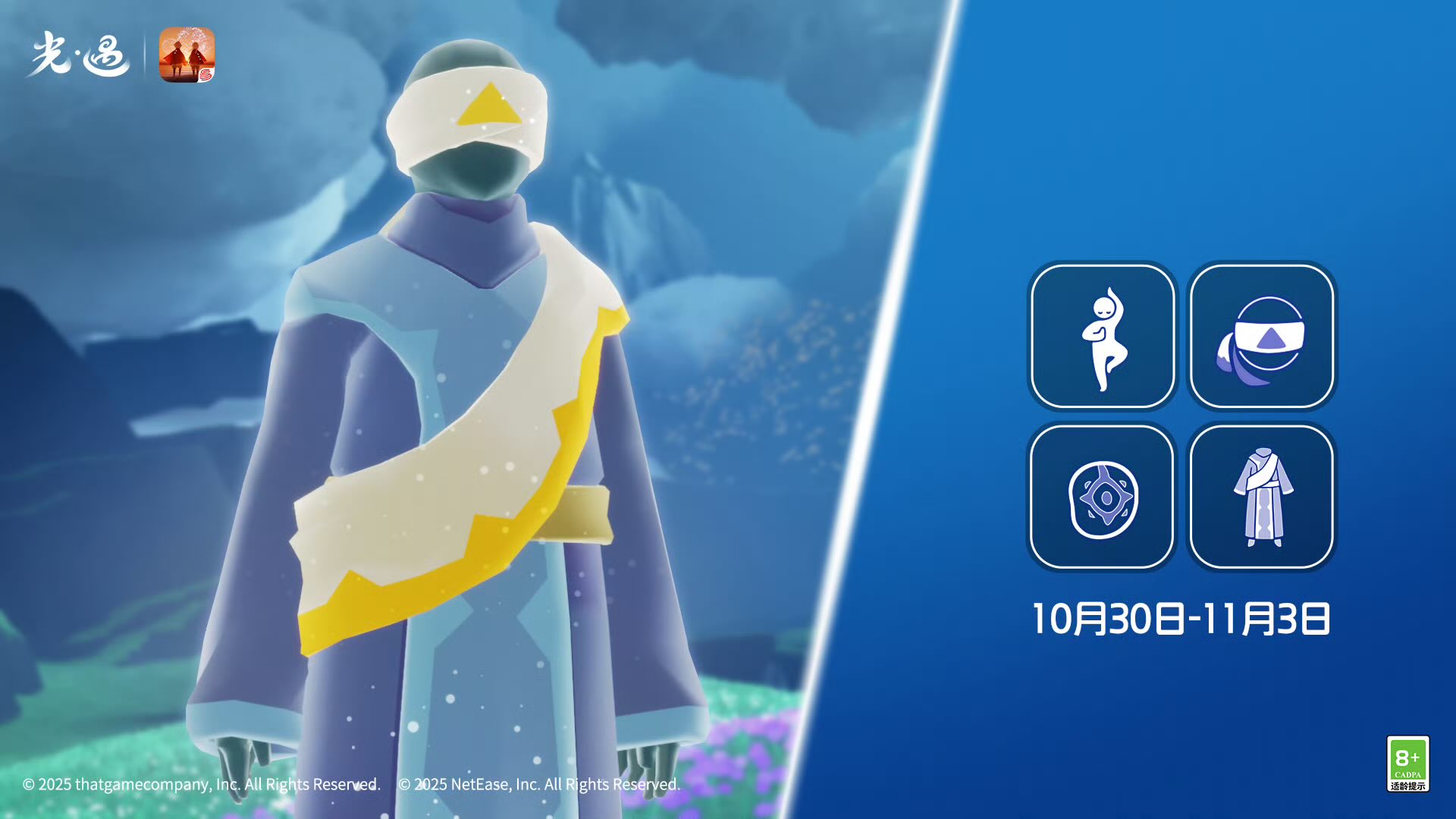 sky中国サーバー光遇 - Search / X