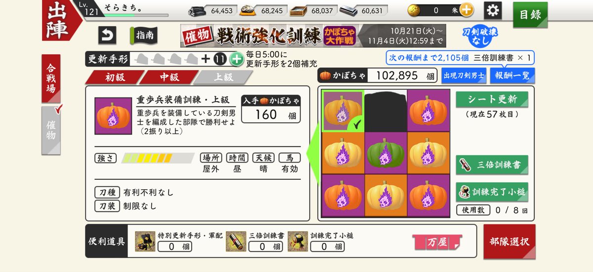 そらページ　つる薔薇　猫　（小鳥追加） そらきち on X