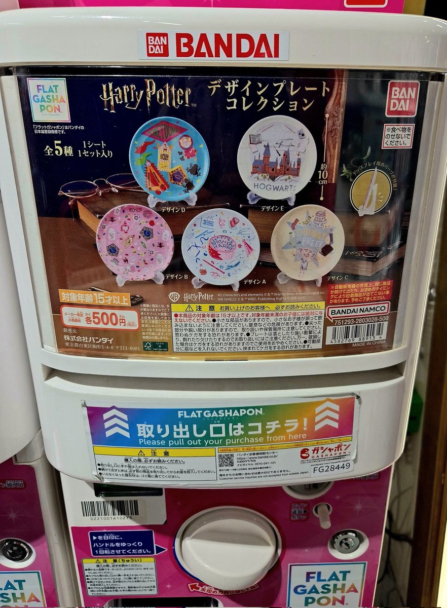 ポンポンページ ビルジポンプ