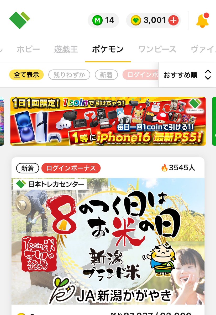 キャンペーン期間用　　thirtytwo ZOZOTOWN×JCBカード】合計5,000円以上お買い物すると抽選で最大