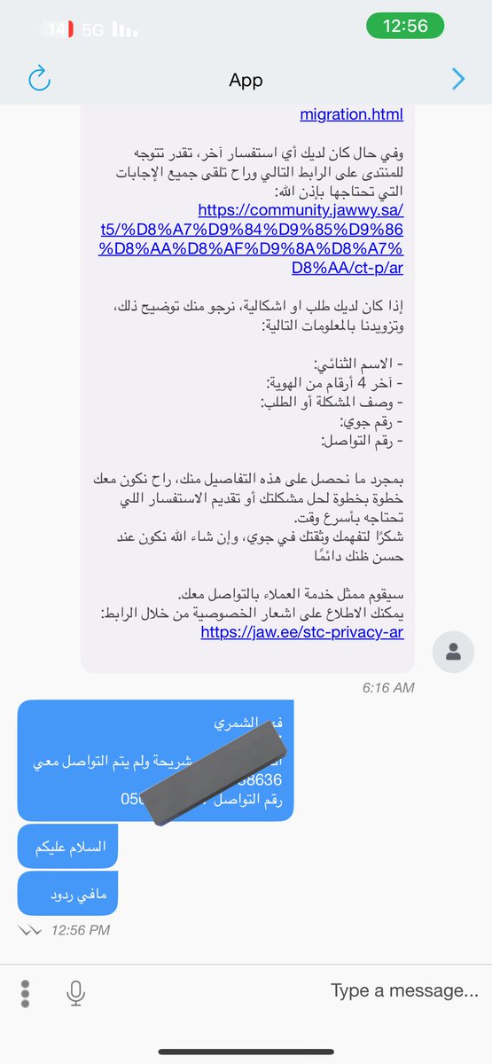 ff797's tweet photo. @jawwy السلام عليكم 
لارد على الرقم الموحد 
ولا رد من قبل الوكيل ووكيلكم رقمه مقطوع عن الخدمة 
ولا رد عن طريق المنتدى 
ولا رد وكيلكم على الواتس 
خدمات صفرية https://t.co/9s8NBLiC94