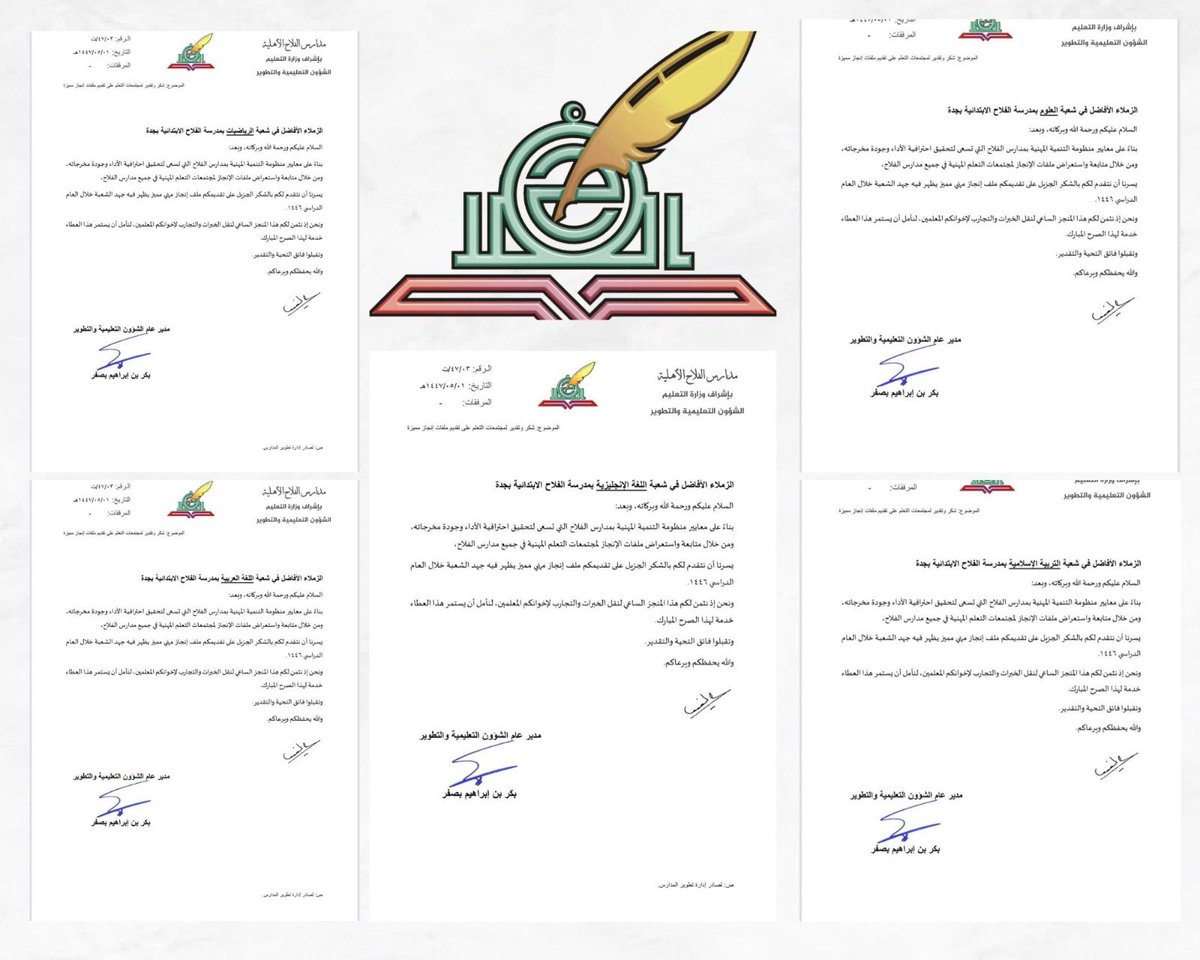من خلال متابعة واستعراض ملفات الإنجاز لمجتمعات التعلم المهنية في جميع المدارس فقد كرم مدير عام الشؤون التعليمية والتطوير بمدارس الفلاح الشعب الأتية : اللغة العربية - اللغة الإنجليزية -  الرياضيات-  العلوم - الدراسات الإسلامية، وذلك لتقديمها ملفات إنجاز مهنية مميزة خلال عام ١٤٤٦هـ