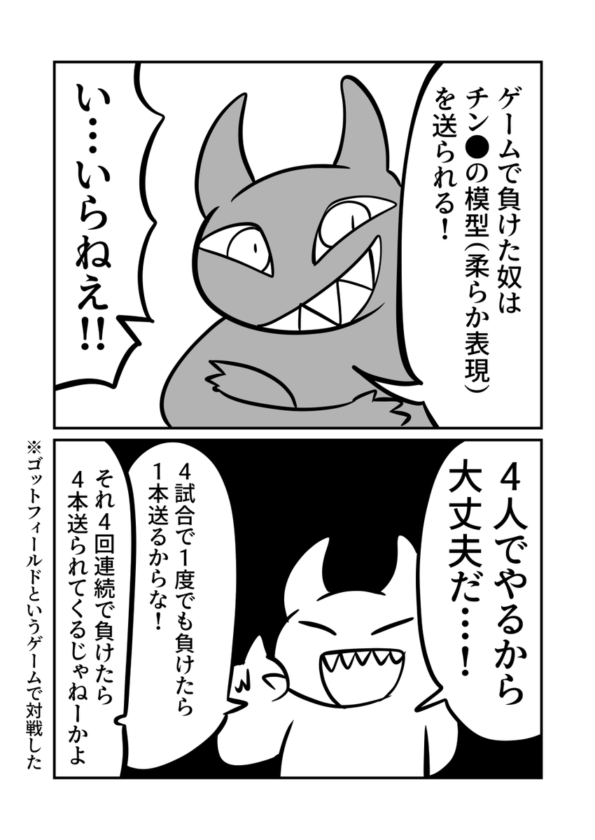 【ファンボックス】
僕とチ ● ポの物語 1/2 