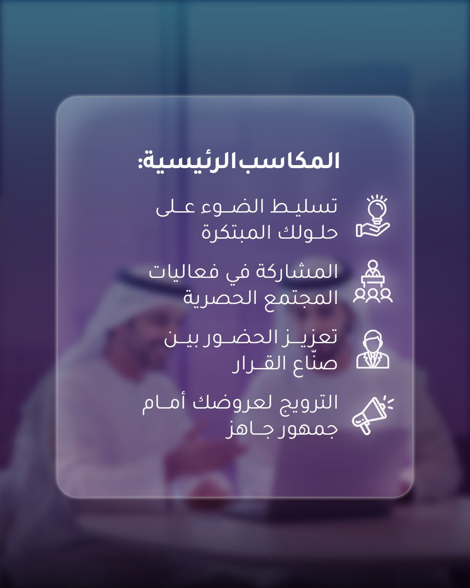 انضم إلى منظومتنا الرقمية الاستثنائية. برامجنا للشركاء Partner Plus وPartner Elite تتيح لك مجالات واسعة للتعاون والتعلّم والنمو.

🌐 هل ترغب بالانضمام إلى شبكة ترسم ملامح قطاع الأعمال في دبي؟ تواصل معنا: tinyurl.com/t3fvcub4

#دبي_كوميرسيتي #المنظومة_الرقمية #التجارة_الرقمية
