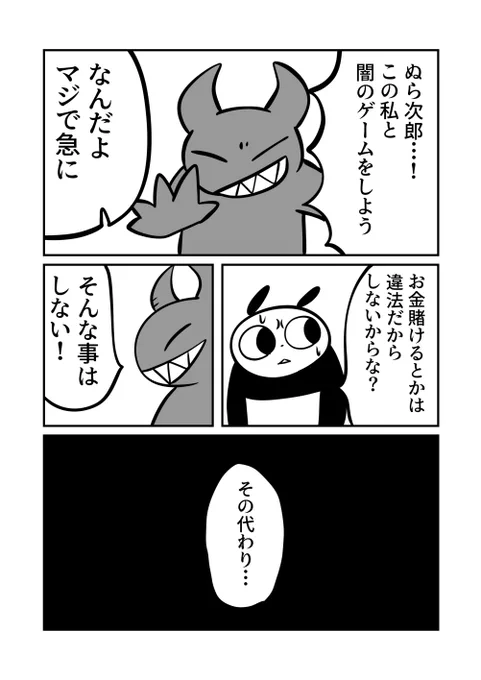 【ファンボックス】
僕とチ ● ポの物語 2/2 