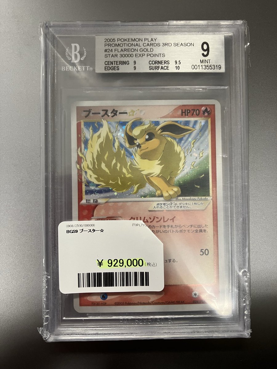 【PSA9】金属モックス PSA9】金属モックス Foil】《金属モックス/Chrome Mox》[EMA] 茶