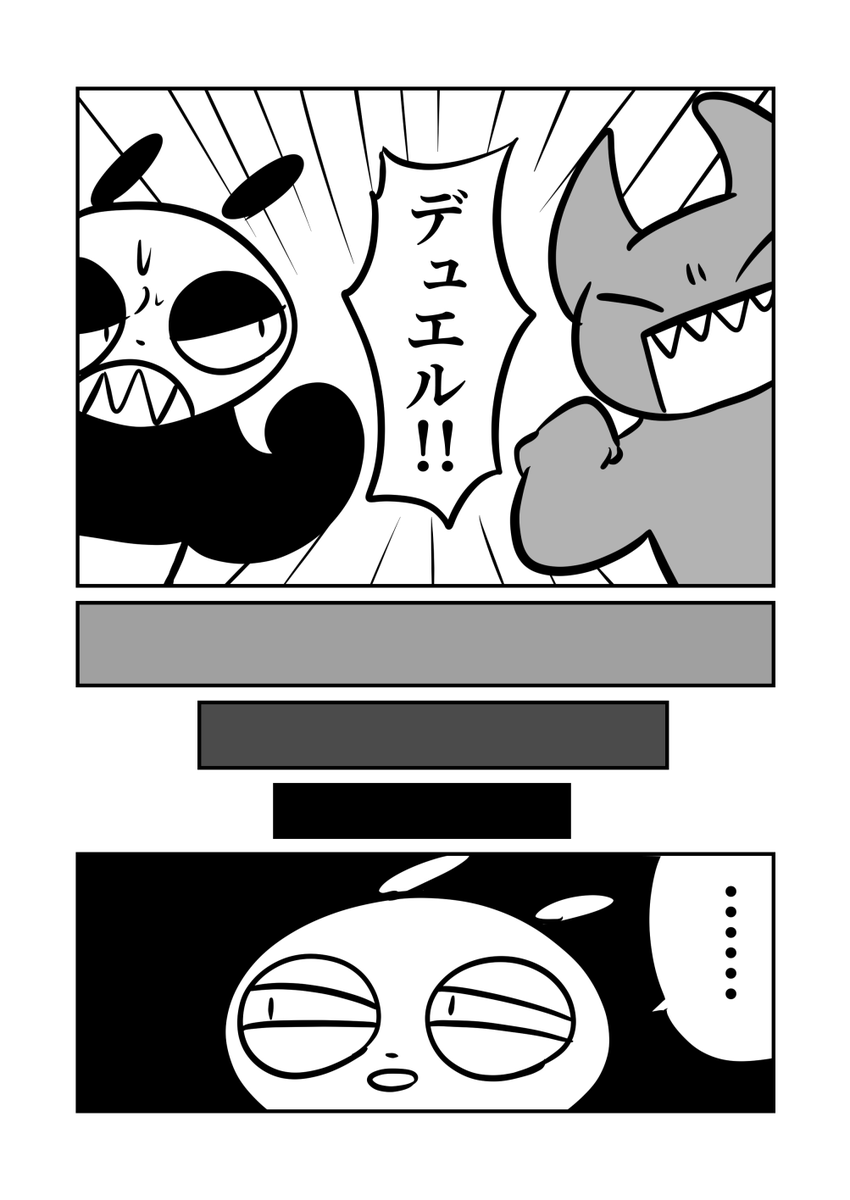 【ファンボックス】
僕とチ ● ポの物語 2/2 