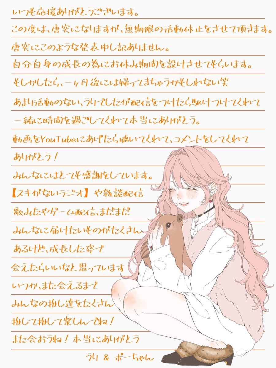 uriuriibo27's tweet photo. 【お知らせ】 https://t.co/69RDaakfFp