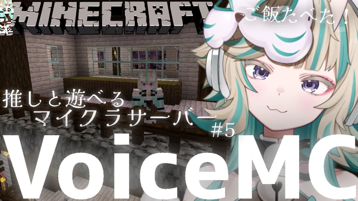 narumi_wolna's tweet photo. 配信切れてるの気づかなかった😭ごめんね
【#minecraft】#参加型 エンチャント充実させたい!!【#VoiceMC】 https://t.co/GjSG5yJelN https://t.co/UqWZa62NyI