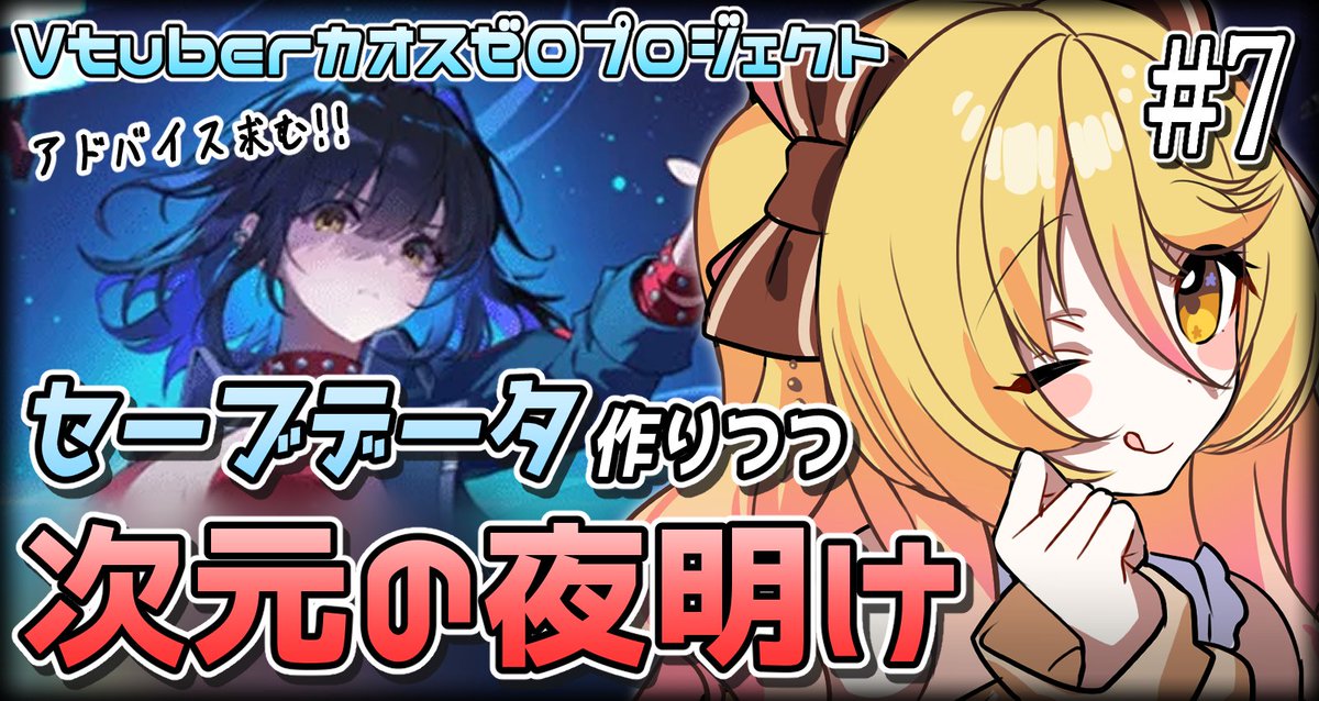 なゆ ななゆ🐼📚Vtuber (@7u_nanayu) / Posts / X