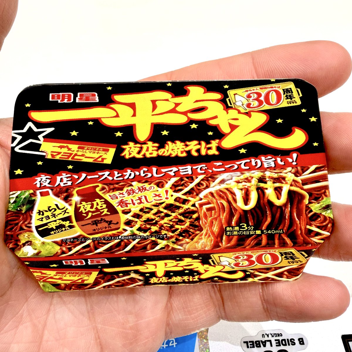 明星食品さんの名刺が可愛すぎて
おなかすいてきた

<a href="/myojofoods_jp/">明星食品【公式】</a> 
<a href="/ippei_yomise/">明星一平ちゃん夜店の焼そば【公式】</a>