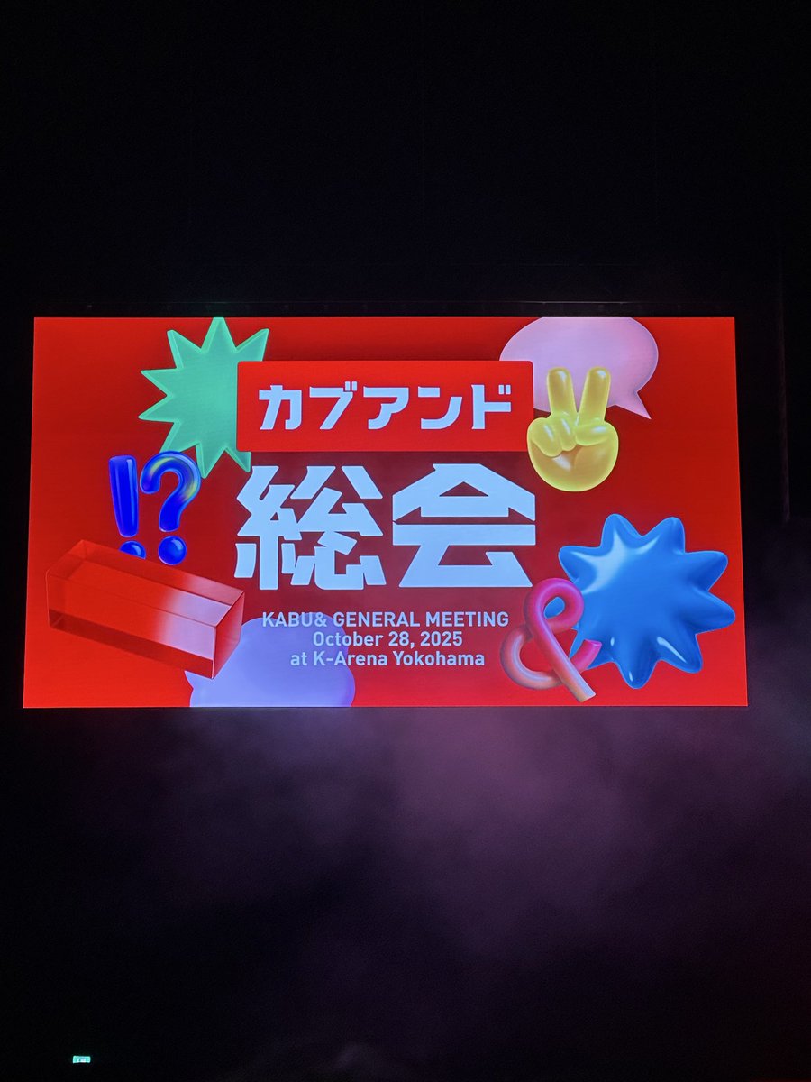 uSpmdH6HllmZtiw's tweet image. #カブアンド総会

そろそろ始まるかな〜🤭
熱気で会場はちょっと暑いかも🤣