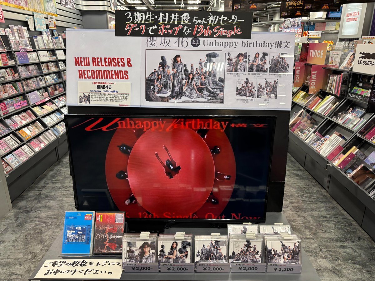 櫻坂46】 ／ #村井優 ちゃんが初センターを務める 13thシングル