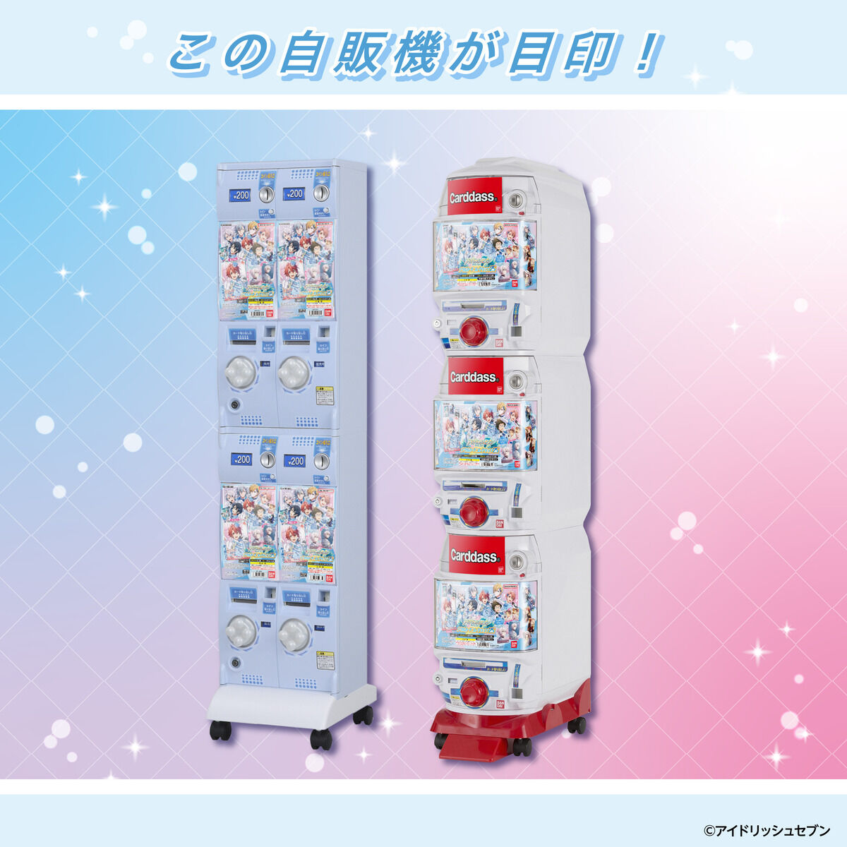 【グッズ情報】

『アイドリッシュセブン』メタルカードコレクション25(自販機ver.)が、本日よりアニメイト池袋本店などに順次入荷中です！

詳細はコチラ▼
toy.bandai.co.jp/item/detail/14…