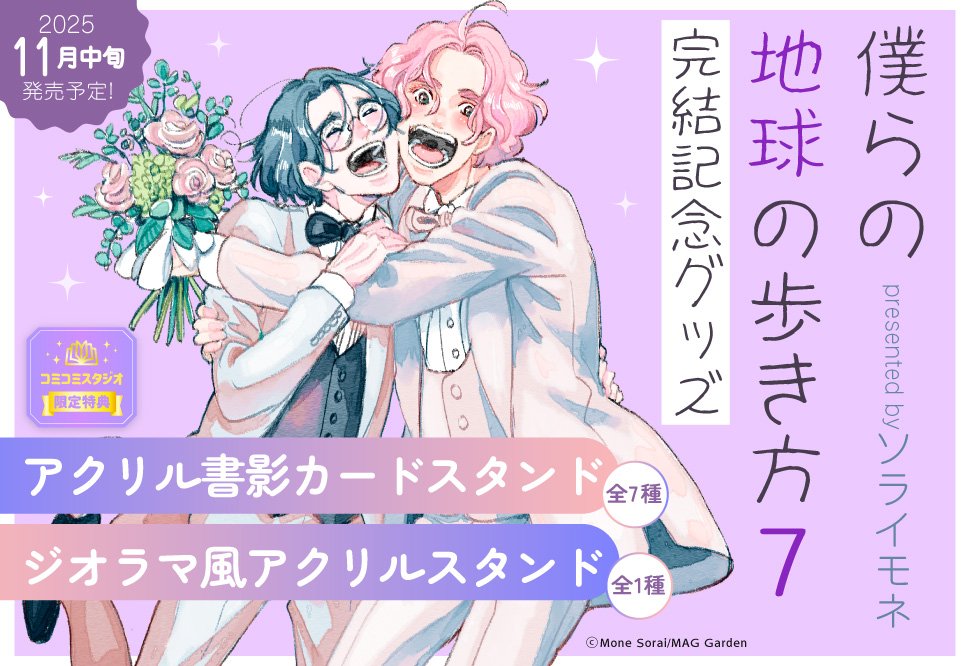 コミコミスタジオ商品部 on X