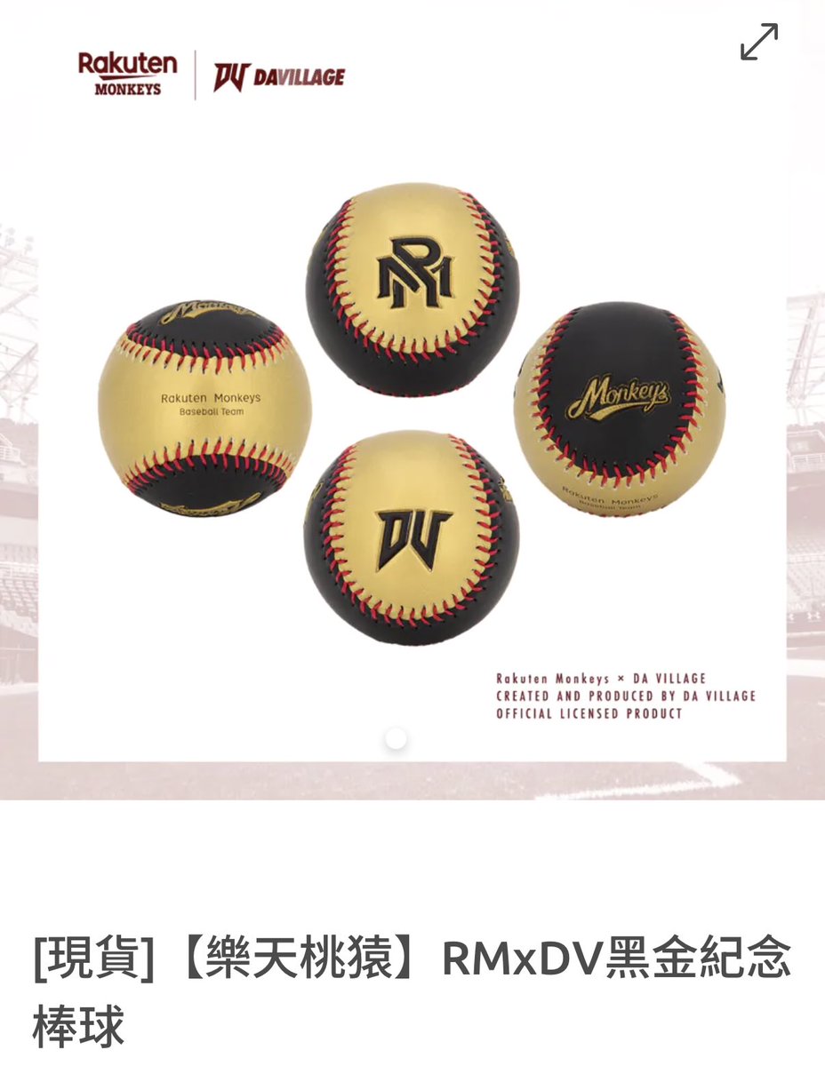 原來樂天有出黑金紀念球⋯（對但不對）