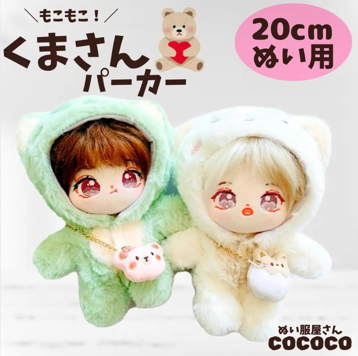 ぬい服専門店cococo🦄 on X