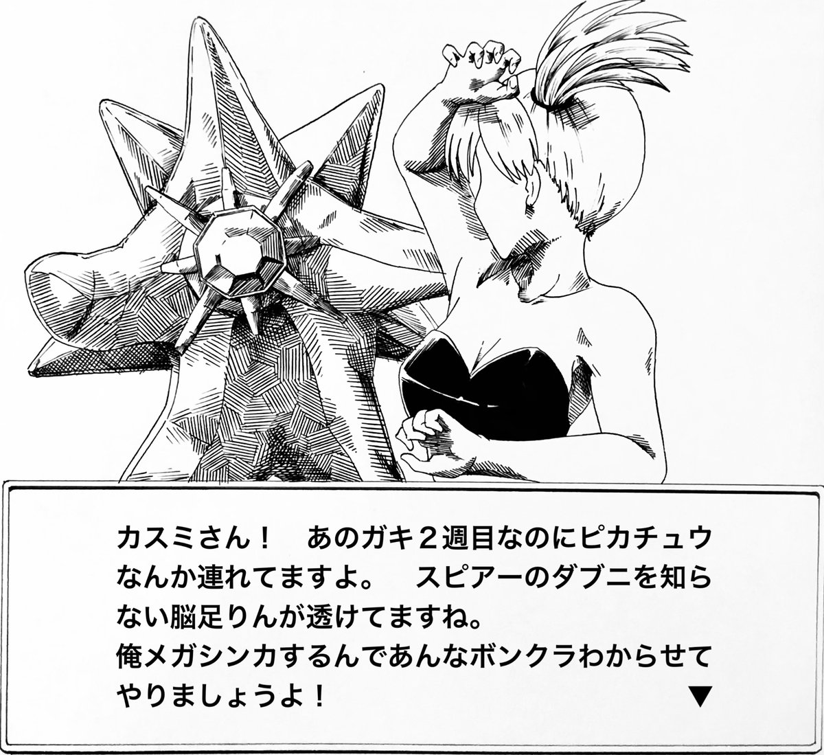 あぬびす (@Anubis_poke) / Posts / X