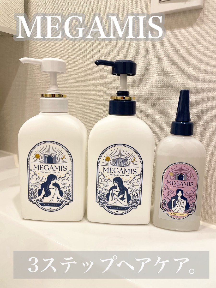uraakachan888's tweet photo. MEGAMISから商品提供を頂きました。

MEGAMIS シャンプー
MEGAMIS トリートメント
MEGAMIS ヘアセラム

香りも上品で好き🩷

@megamis_jp 

#MEGAMIS #メガミス #女神のヒミツ #ヘアケア #ツヤ髪 https://t.co/QGbas3dJkq
