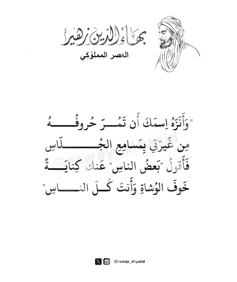 من أجمل ما قيل في الغيره  :