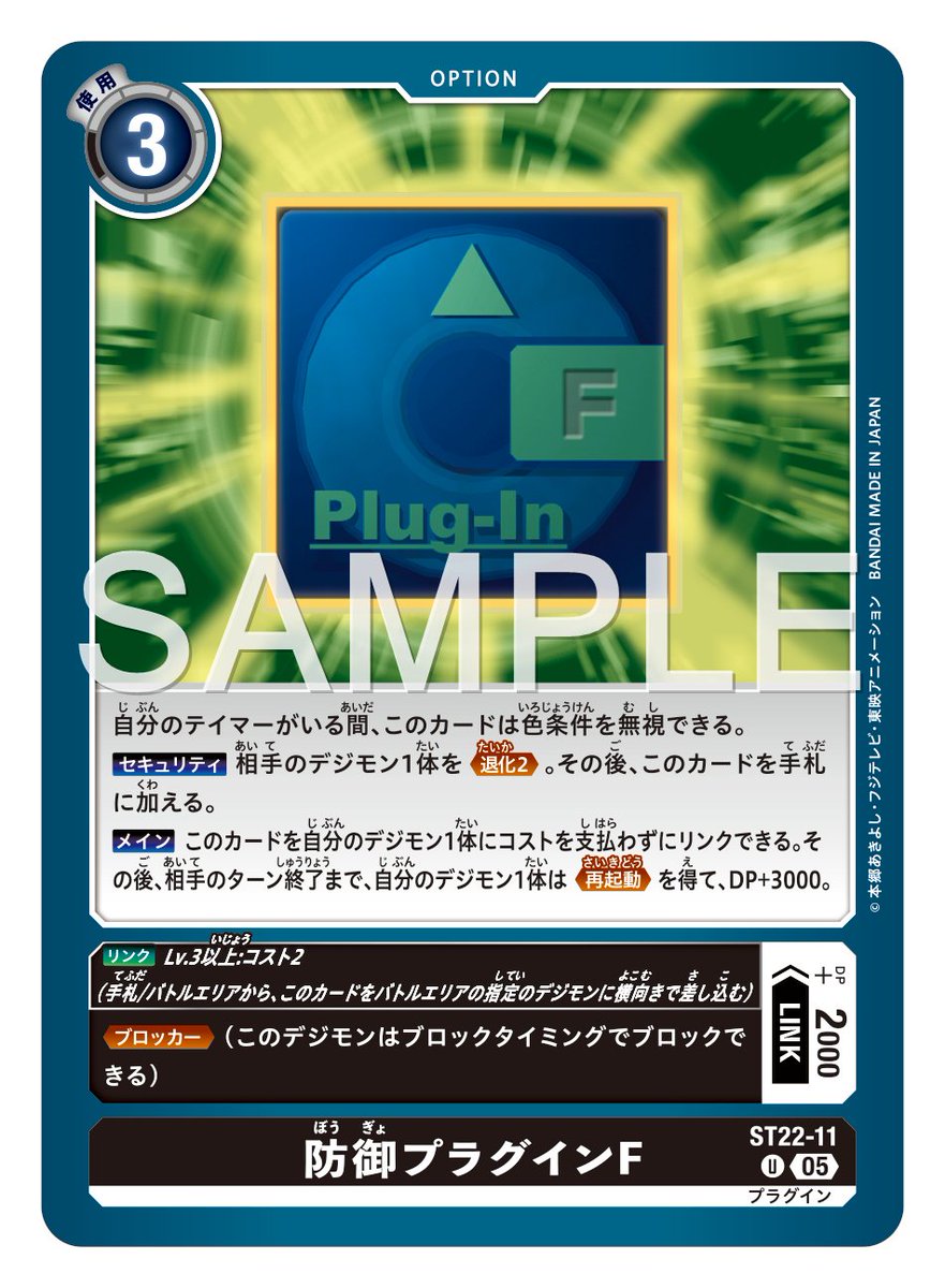 ☆カード紹介☆ 『アドバンスデッキ 金剛界曼荼羅【ST-22】』のカード