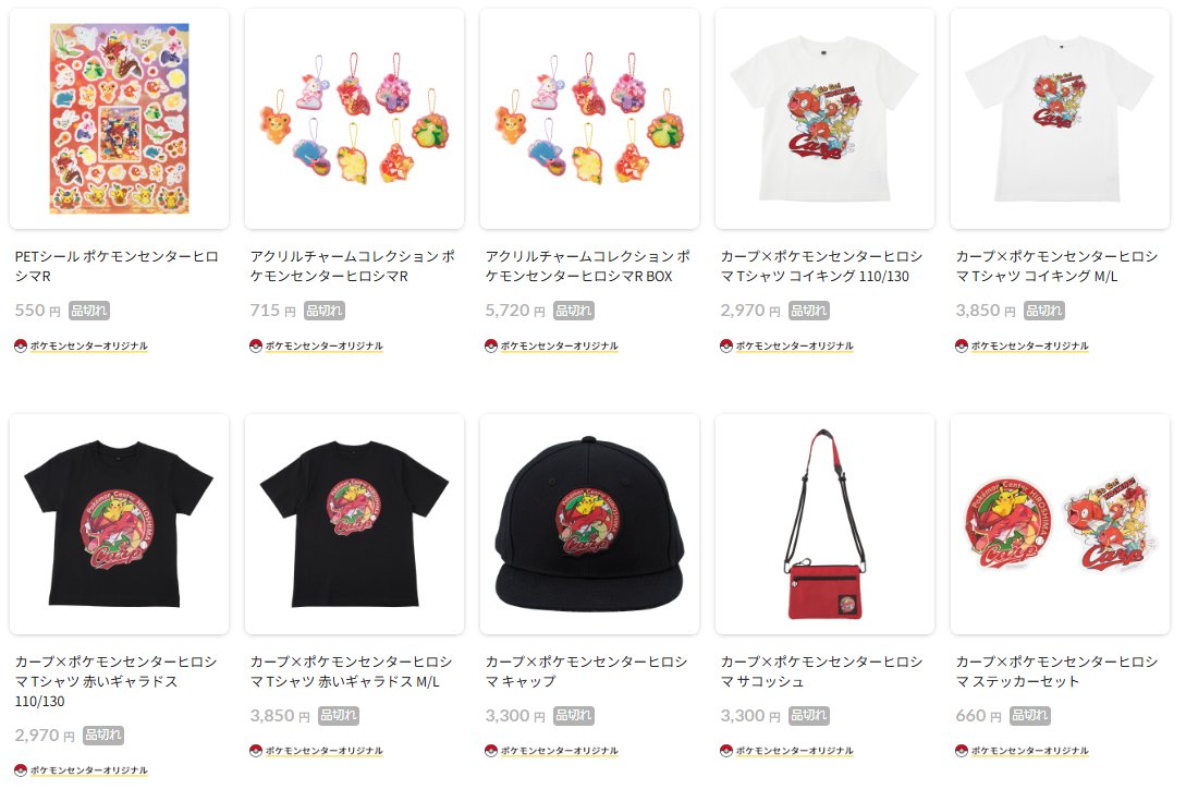 10月29日(水)10時よりポケモンセンターオンラインにて「ポケモン