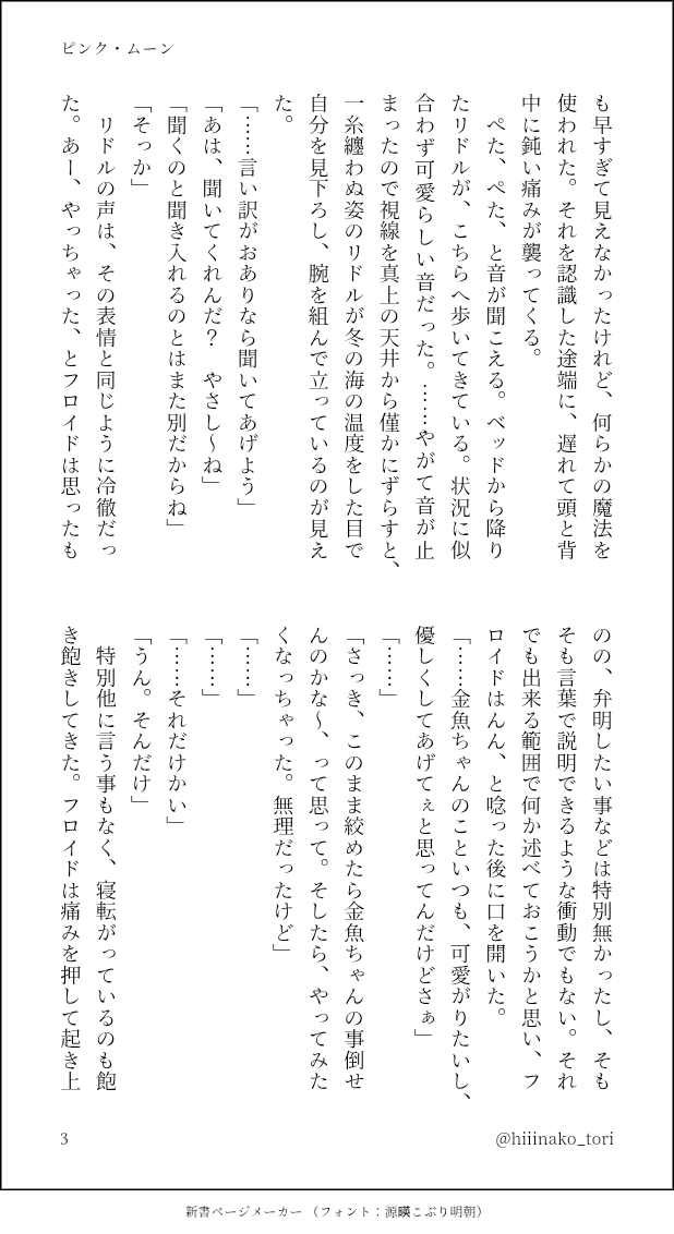 へにゃこ💣 (@hiiinako_tori) / Posts / X