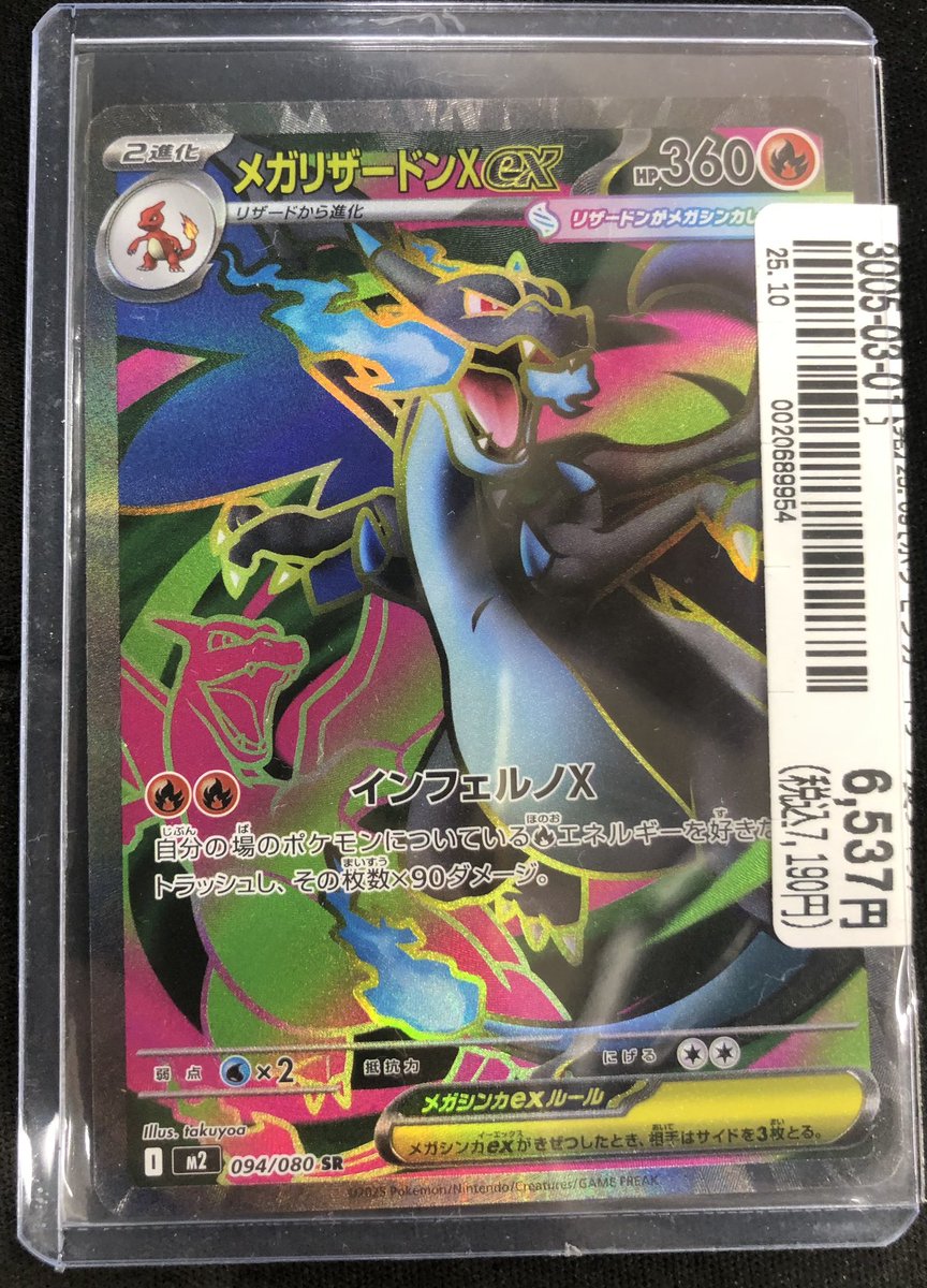 ポケトーク ブックオフプラス福岡糸島店@トレカ館 on X