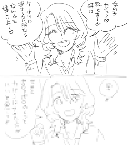 関係ない界隈に見付かって燃やされたら嫌だという理由でモザイクをかける弱い私をゆるしてほしい 