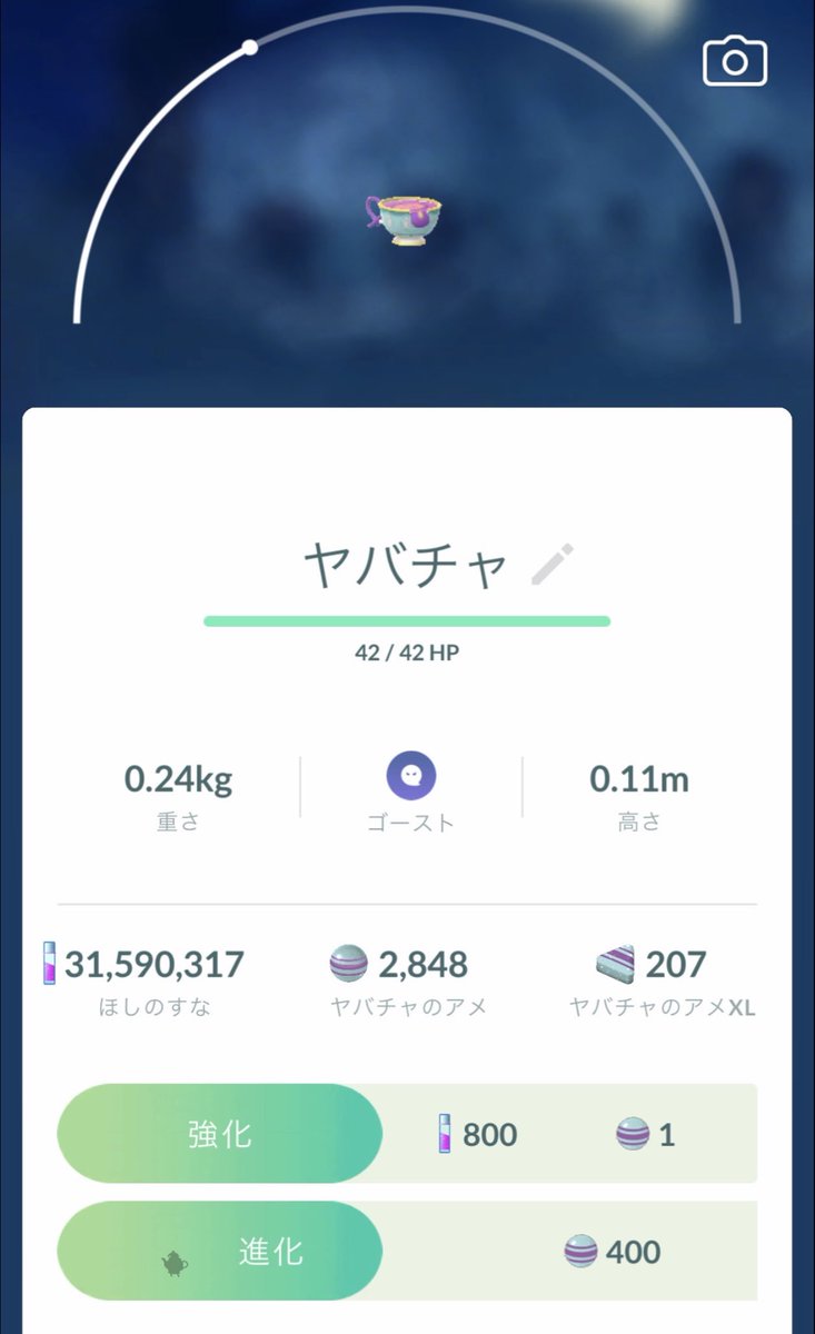 優勝で🏆　#ヤバチャ