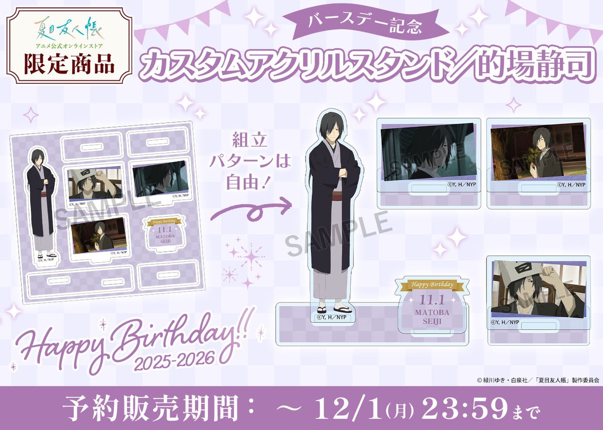 アニメ夏目友人帳公式 on X