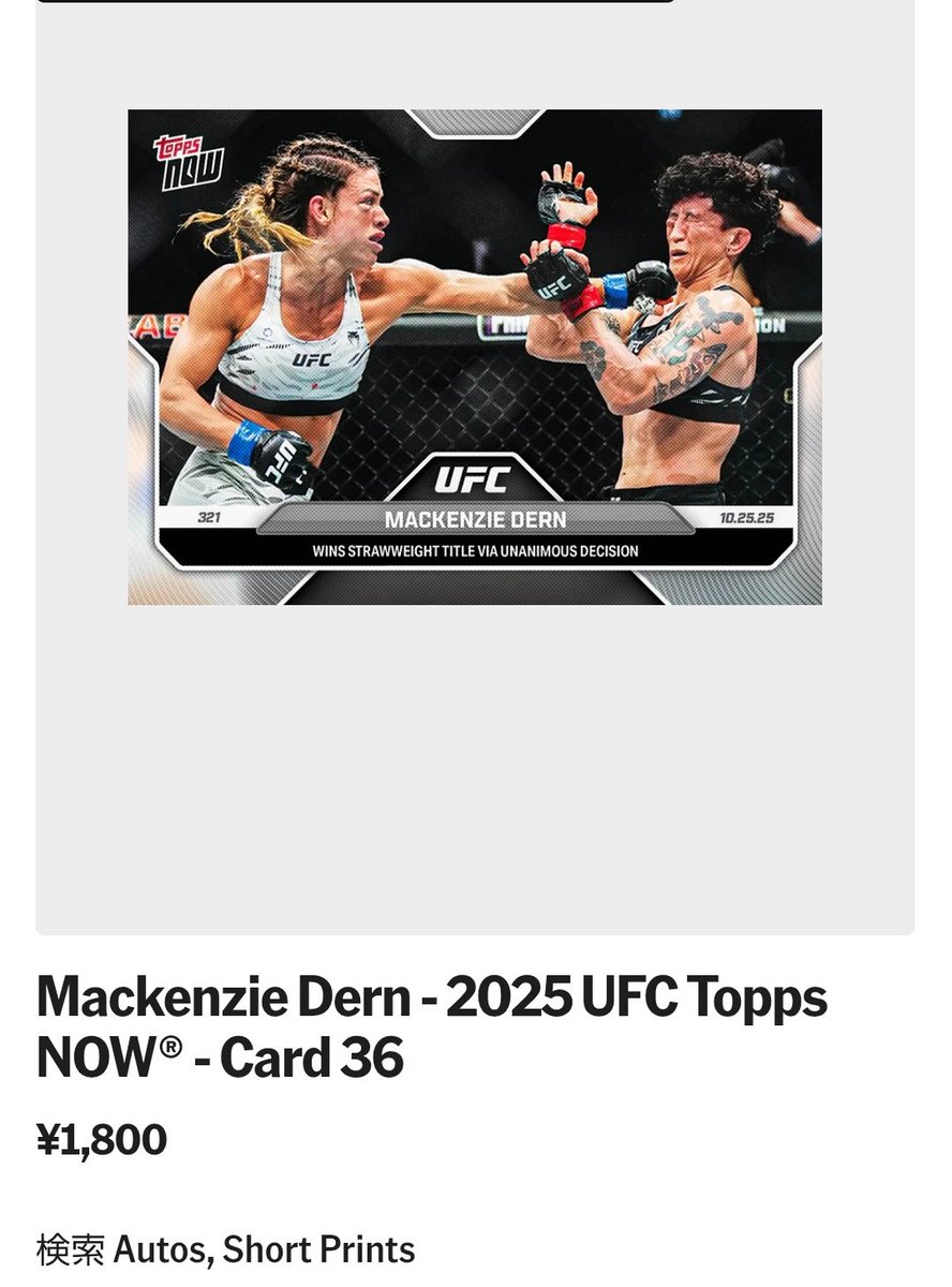 マブヤー@UFCとDBD ベアブリックを愛する市民の会 on X