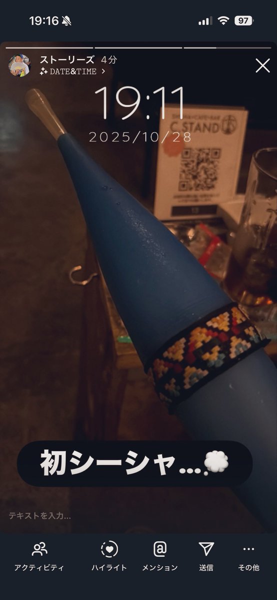 初シーシャ体験