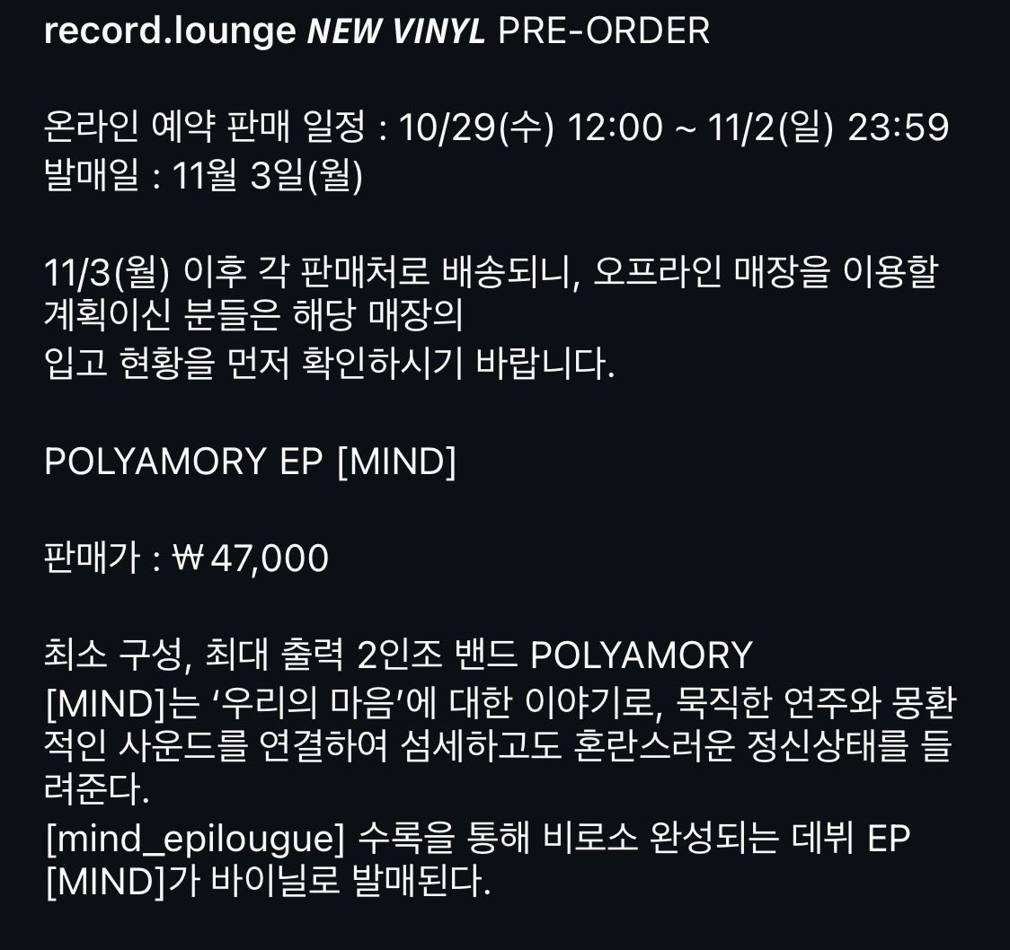 POLYAMORY_band's tweet photo. [MIND] 바이닐
예약판매 시작!! https://t.co/KHWpoO7sDs