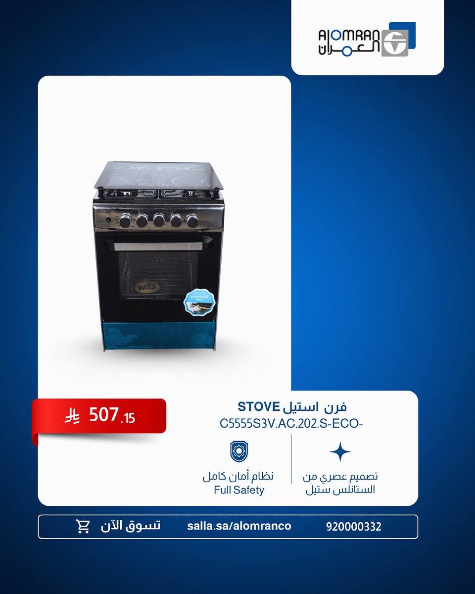 شركة العمران للصناعة والتجارة tweet media