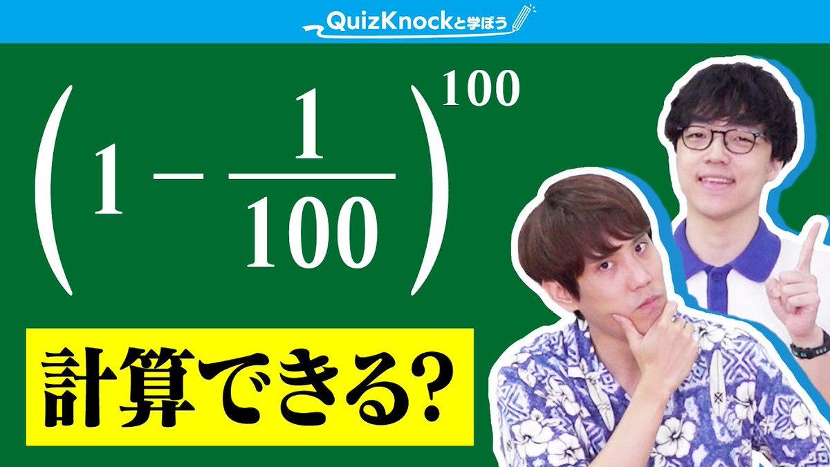 鹿野(QuizKnockライター) (@kano_qk) / Posts / X