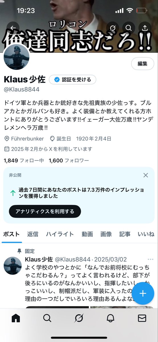 Klaus少佐 on X