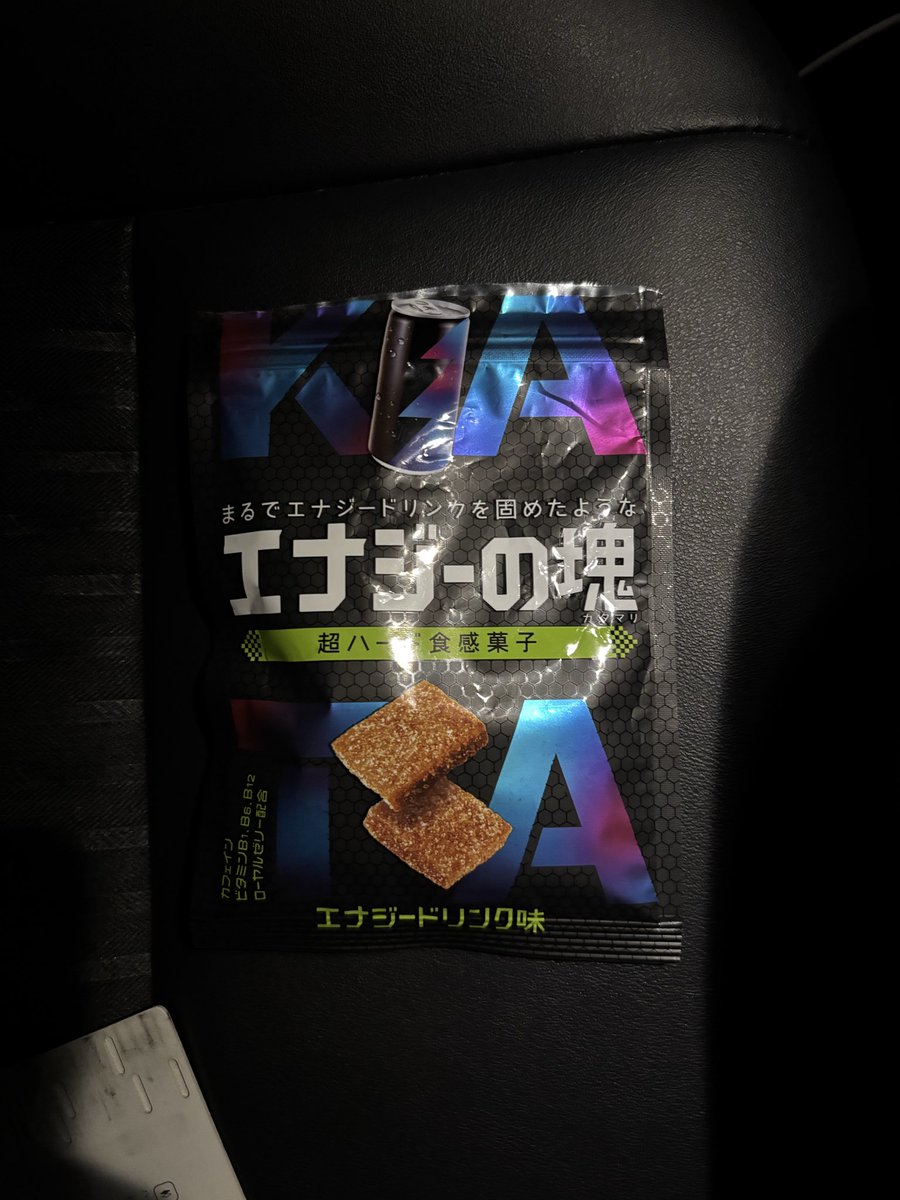MeriChunT's tweet photo. ・エナジーの塊
接骨院の茶色い施術台の味がする https://t.co/JexpOz7sdN