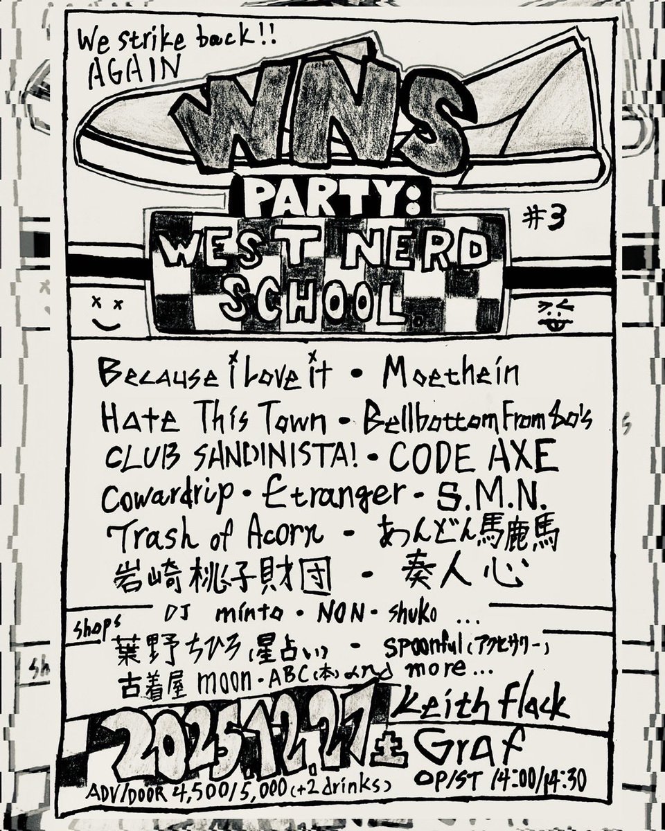 🌐解禁🌐

2025.12.27(Sat)
West Nerd School vol.3
at Kieth Flak &amp; Graf

Open 14:00 / Start 14:30
ADV ¥4000 / DAY ¥4500
U-25割 ¥2500

w/
フライヤー参照