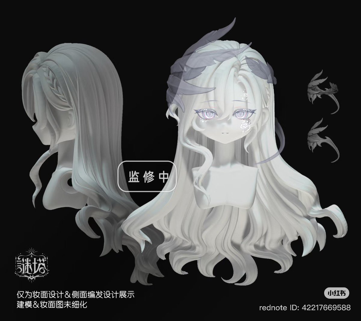 「谜塔」
シクレ「恋人」くん、新立ち絵公開✨

髪パーツはクリア素材に塗装を行い、グラデーションにする形となります
髪飾りは取り外し可能(磁石式)
今週中に3Dモデル画像を公開予定🛠️

xhslink.com/o/3xXkUyFbINS

#kanoko_info