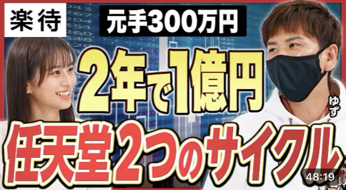 廃盤　楽待の不動産投資のDVD教材　不動産 不動産投資ﾎﾟｰﾀﾙｻｲﾄ｢楽待｣のDVDが5日で完売!-ｻﾗﾘｰﾏﾝの不動産投資